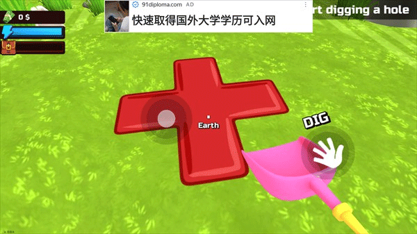 掘地求财中文版