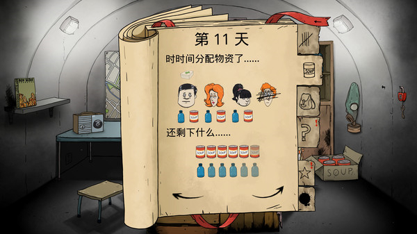 60秒避难所中文版