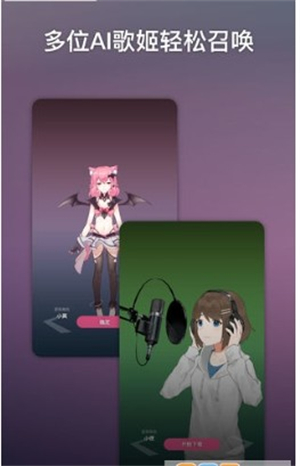 ACE虚拟歌姬海外版截图1