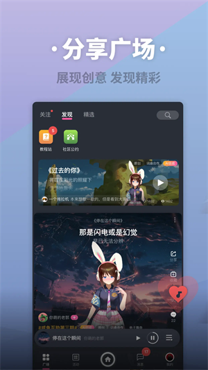 ACE虚拟歌姬海外版截图2