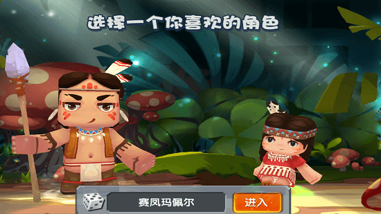 迷你世界0.53.1版本截图3
