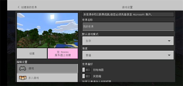 我的世界宝可梦重铸8.4.2重制版截图1