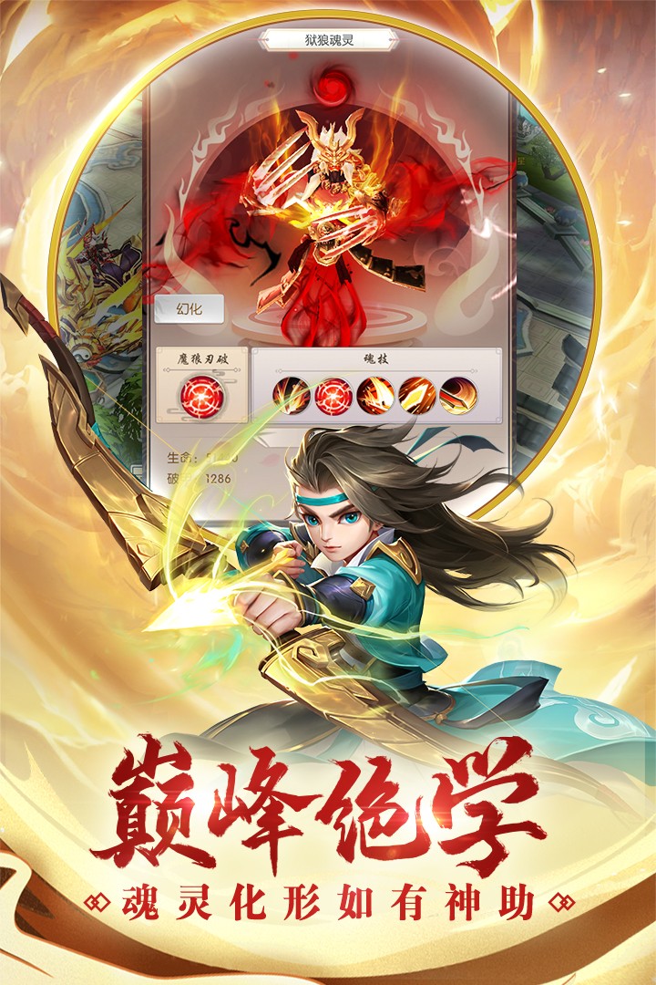 热血神剑之热血剑侠手游截图3