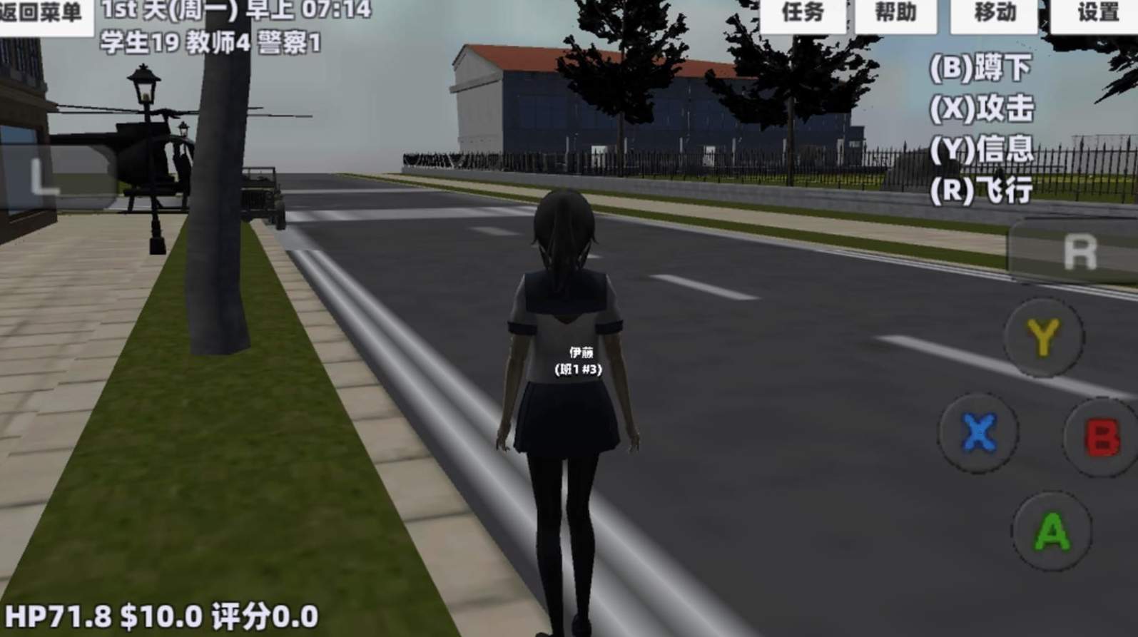樱花校园更新喵喵服装截图3