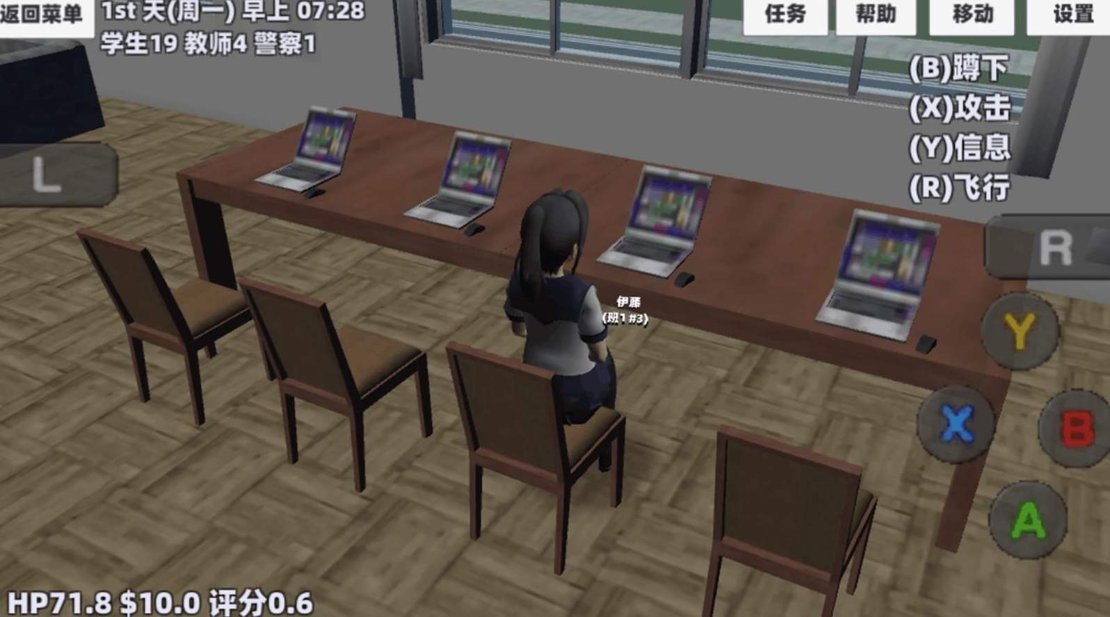 樱花校园更新喵喵服装截图2