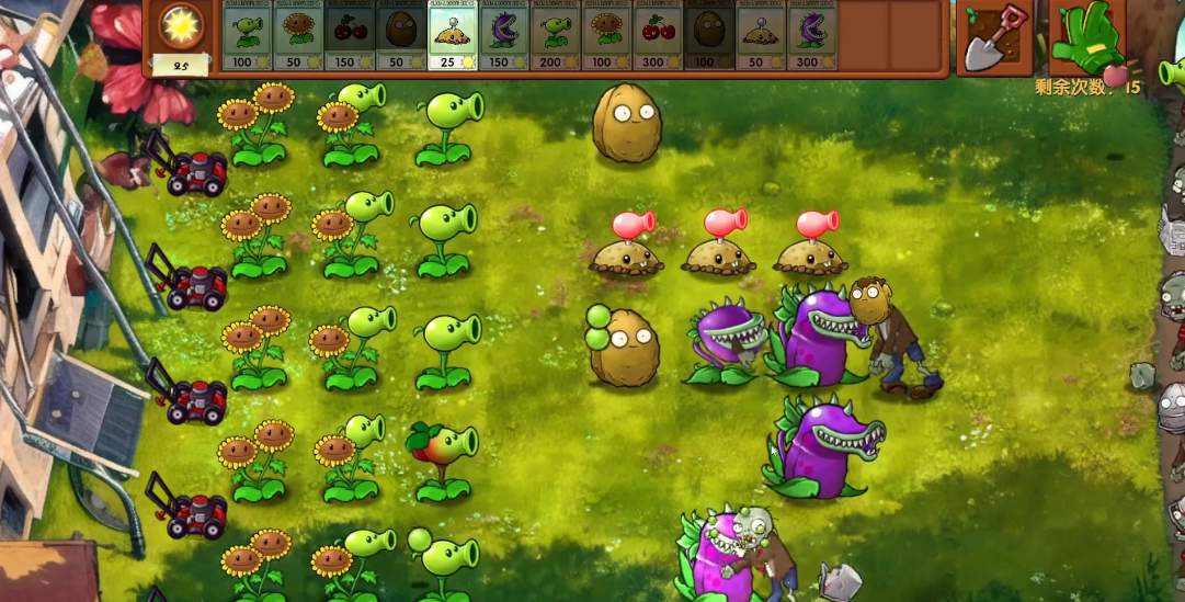 植物大战僵尸Mixed版截图1