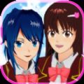 SAKURA School Simulator联机版