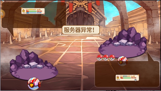 口袋妖怪解放2.0.3汉化版截图1