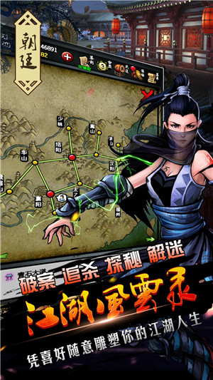江湖风云录折相思5.20六存档版本截图2
