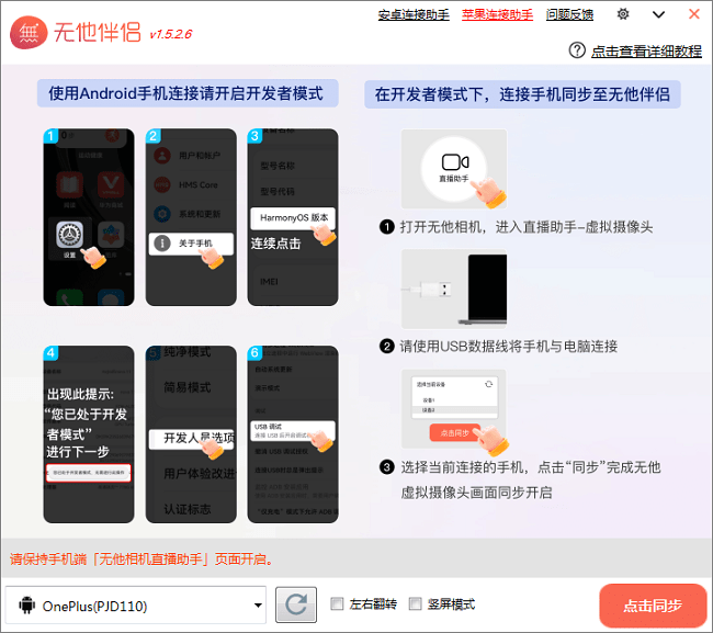 无他伴侣截图3