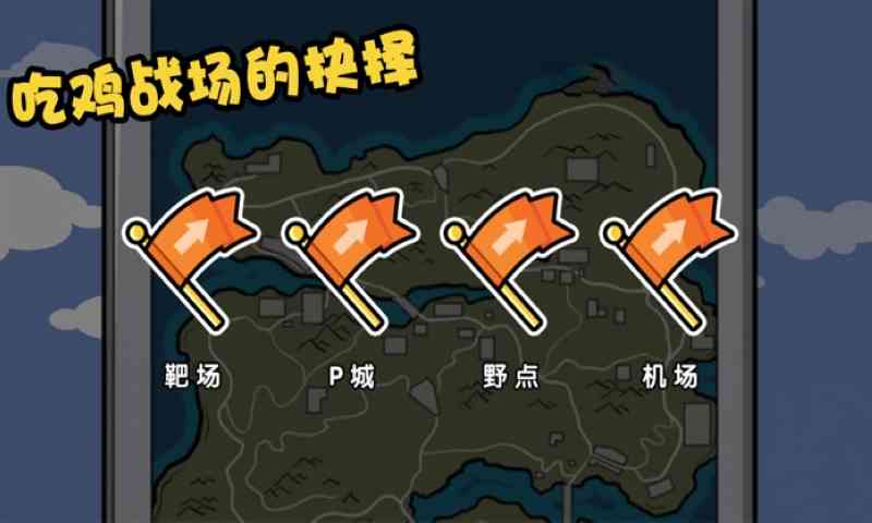 火柴人大逃亡总集篇截图2