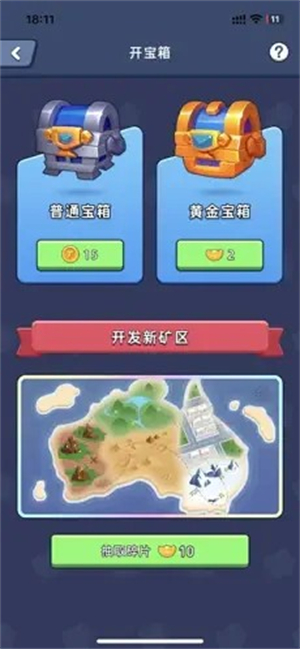 淘金城镇安卓版截图1