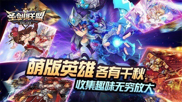 圣剑联盟截图2