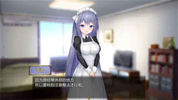 女仆life截图1