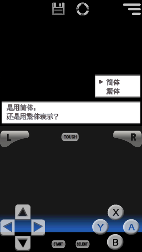 口袋妖怪火灰汉化版截图1