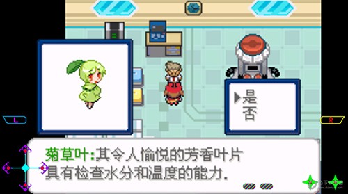 口袋妖怪至尊火超梦的复仇截图1