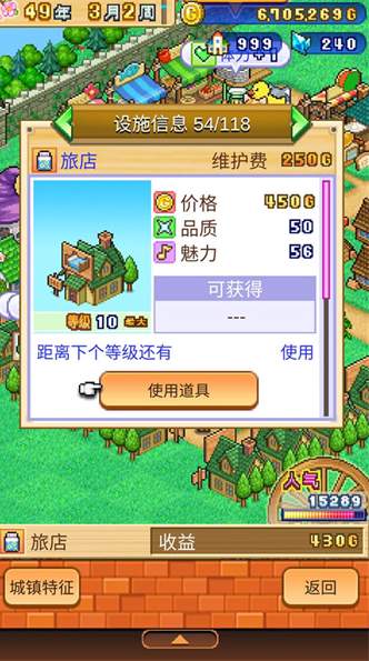 冒险村物语2正常版截图1