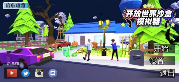 开放世界沙盒模拟器MOD菜单截图2