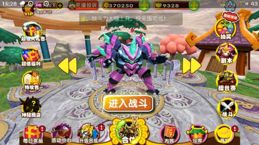 果宝三国截图1