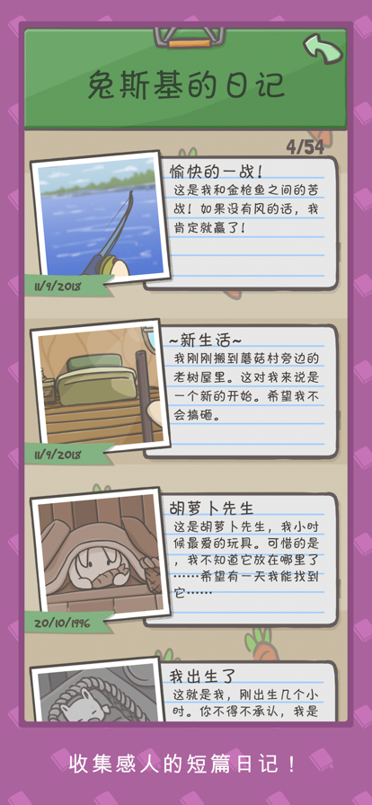 月兔历险记2截图5