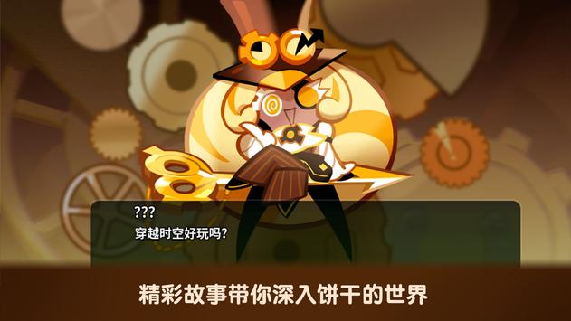 跑跑姜饼人截图1