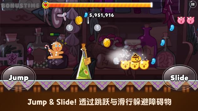 跑跑姜饼人截图3