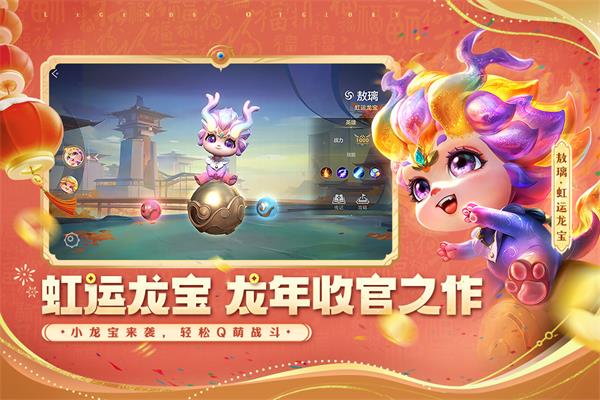 曙光英雄体验服截图3