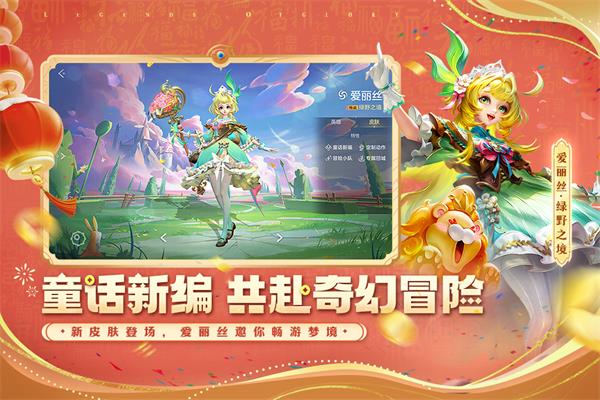 曙光英雄体验服截图2