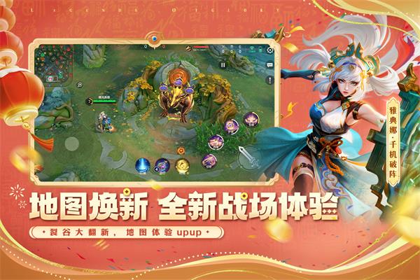 曙光英雄体验服截图4