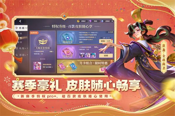 曙光英雄体验服截图5