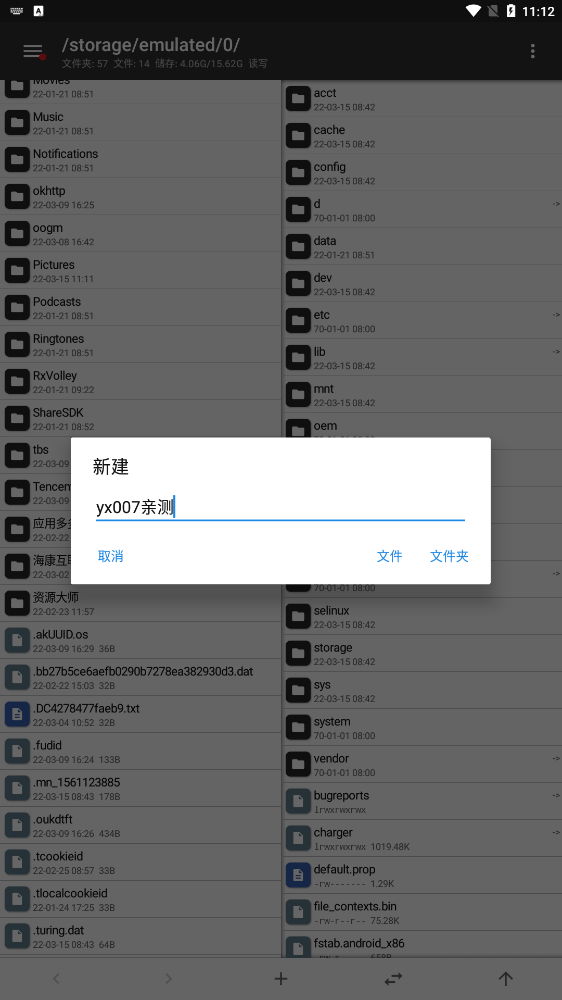 mt管理器官方正版截图3