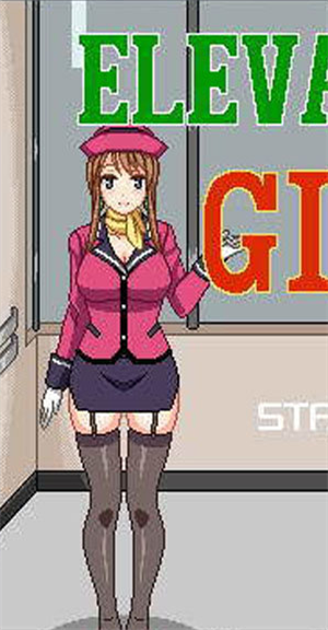 电梯服务员截图1
