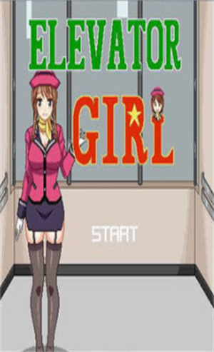 电梯服务员