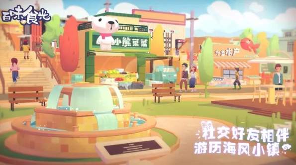 百味食光正式版截图2