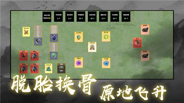堆叠修仙传奇大陆截图2