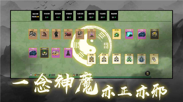 堆叠修仙传奇大陆截图3