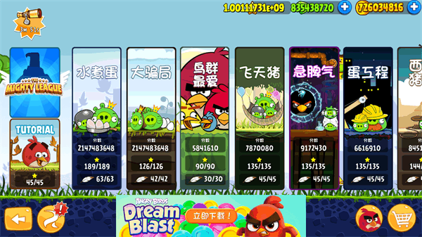 愤怒的小鸟截图2