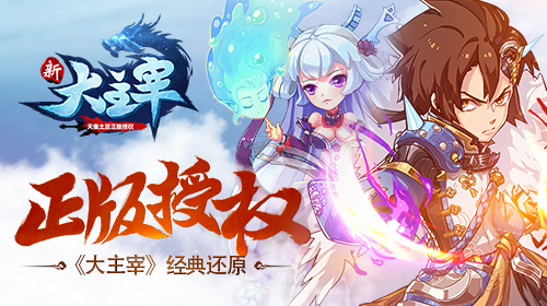 新大主宰百抽版截图3