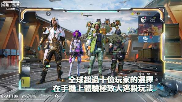 PUBG:New State中文版截图3