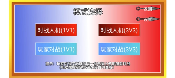 像素火影最终版截图1