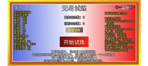 像素火影最终版截图2