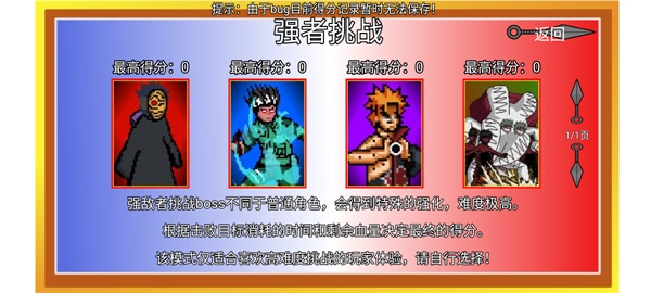 像素火影最终版截图3