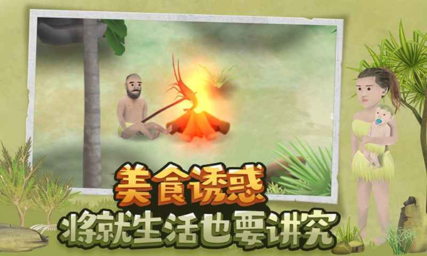 挨饿荒野联机版截图1