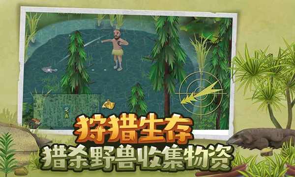 挨饿荒野联机版截图4
