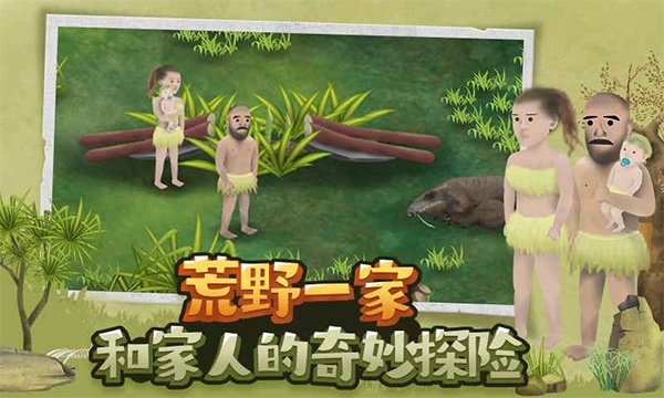挨饿荒野联机版截图5