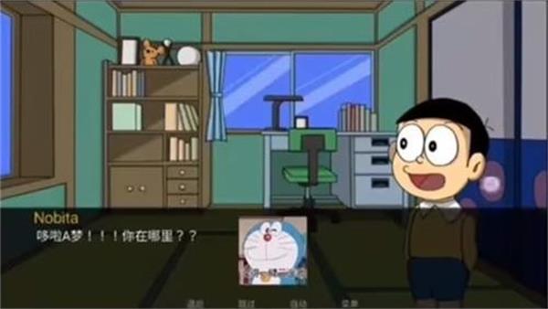 doraemonx中文版截图1
