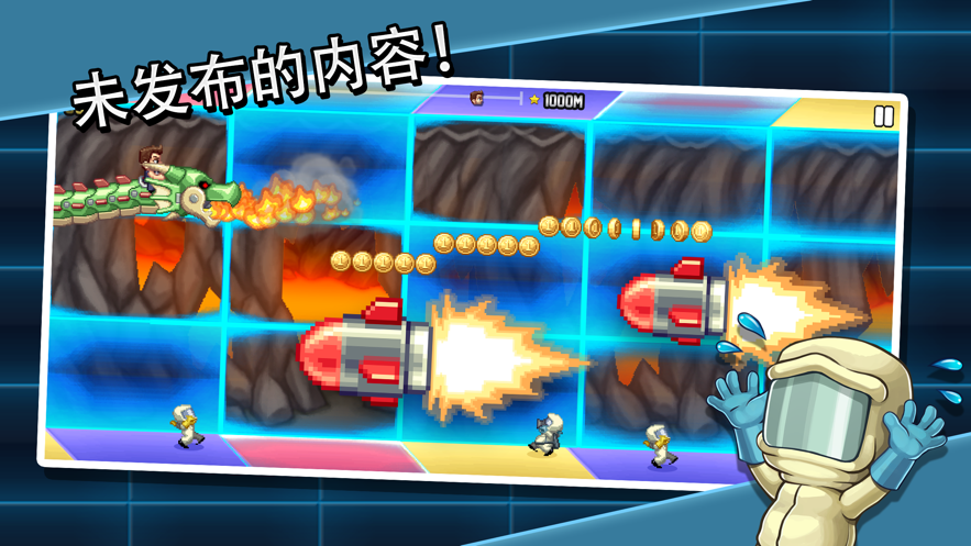 疯狂喷气机经典版截图1