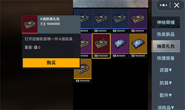 修狗地铁逃生截图2