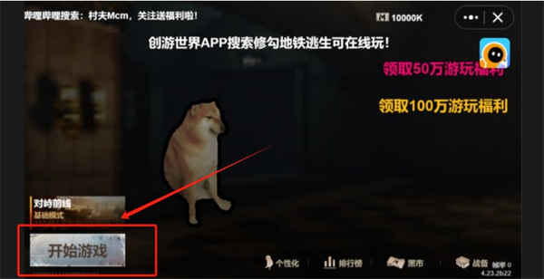修狗地铁逃生