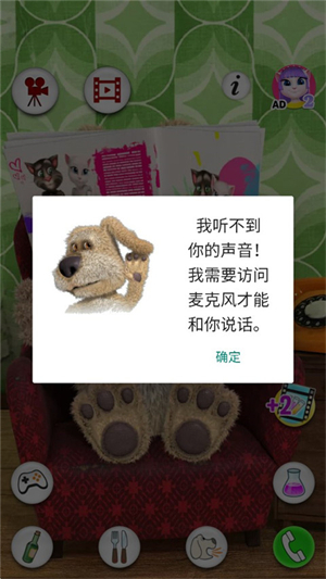 会说话的狗狗本安卓版